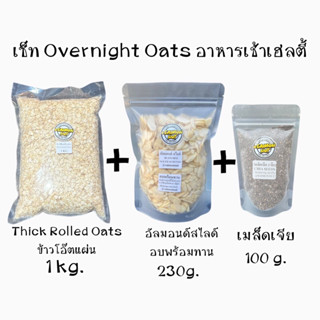 ข้าวโอ๊ต เซ็ทสำหรับทำ Overnight Oats อาหารเช้าเฮลตี้