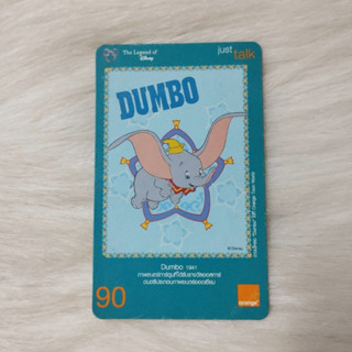 บัตรเติมเงินเก่า สำหรับสะสม DUMBO