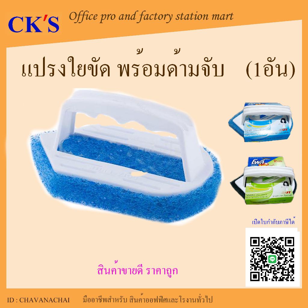 แปรงใยขัดพร้อมด้ามจับ 2ทาง (1 อัน) POLY-BRITE ULTRA 2WAY ขัดพื้น ขัดผนัง มีด้าม ทรงเตารีด