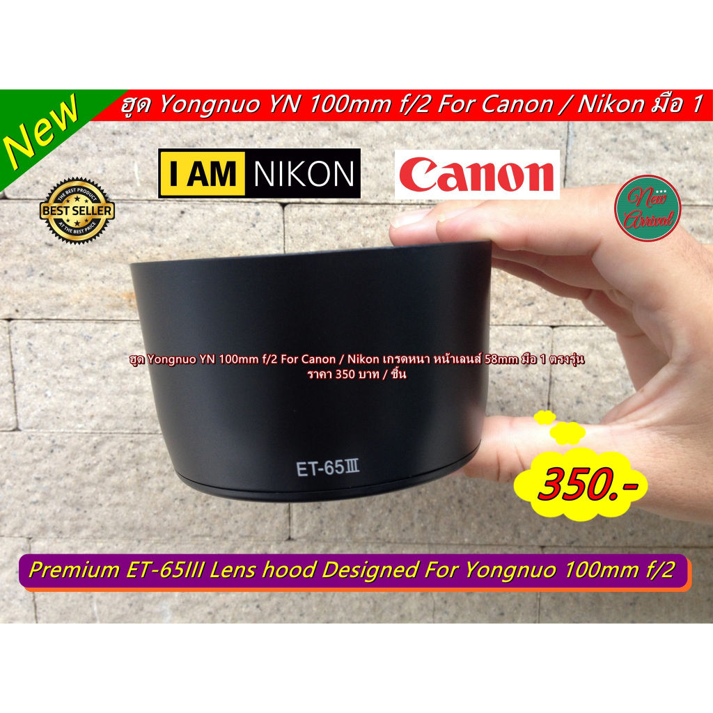 Lens hood YN 100 F2 For Nikon / Canon EF 85mm F1.8 USM / 100mm F2.0 USM / 135mm f/2.8SF / 100-300mm 