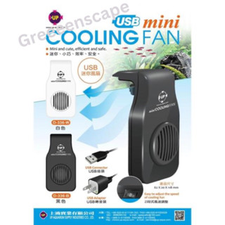 พัดลมแขวนตู้ปลา UP COOLING FAN พัดลมตู้ปลา หัวปลั๊กUSB Mini COOLING FAN D-336B สีดำ พัดลมไม้น้ำ พัดลมตู้ปลา