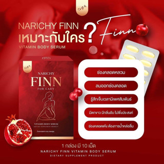 นาริชชี่ฟิน NARICHYFINN ลดตกขาว เพิ่มความกระชับ [ของแท้ส่งฟรี]