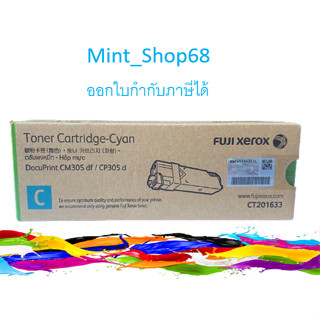 Fuji Xerox CT201633 Cyan ตลับหมึกโทนเนอร์ สีฟ้า ของแท้