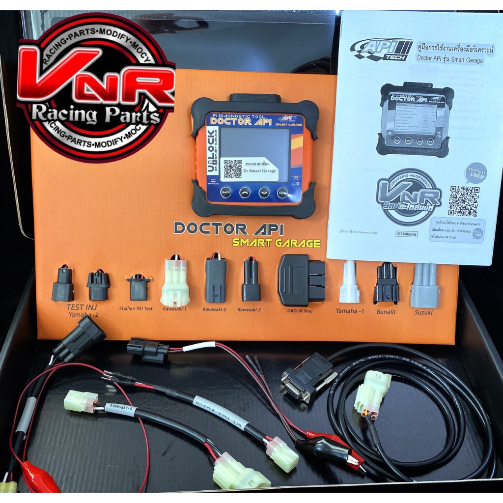 Doctor API Smart Garage#ด็อกเตอร์ API (เอพีไอ) รุ่นภาษาไทย👍 ฟรี คู่มือภาษาไทยออีก 1 เล่ม👍(ไม่เสียราย