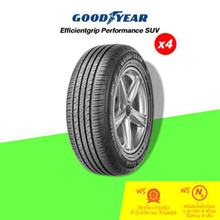 GOODYEAR (กู๊ดเยียร์) ยางรถยนต์ รุ่น Efficientgrip Performance SUV  จำนวน 4 เส้น