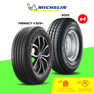 MICHELIN (มิชลิน) ยางรถยนต์ รุ่น PRIMACY SUV+ / XCD2 จำนวน 4 เส้น