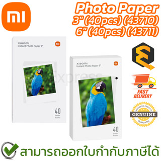 Xiaomi Photo Paper (40pcs) for Xiaomi Instant Photo 1S Printer ฟิล์มกระดาษ ของแท้ [มีให้เลือก 2 ขนาด]