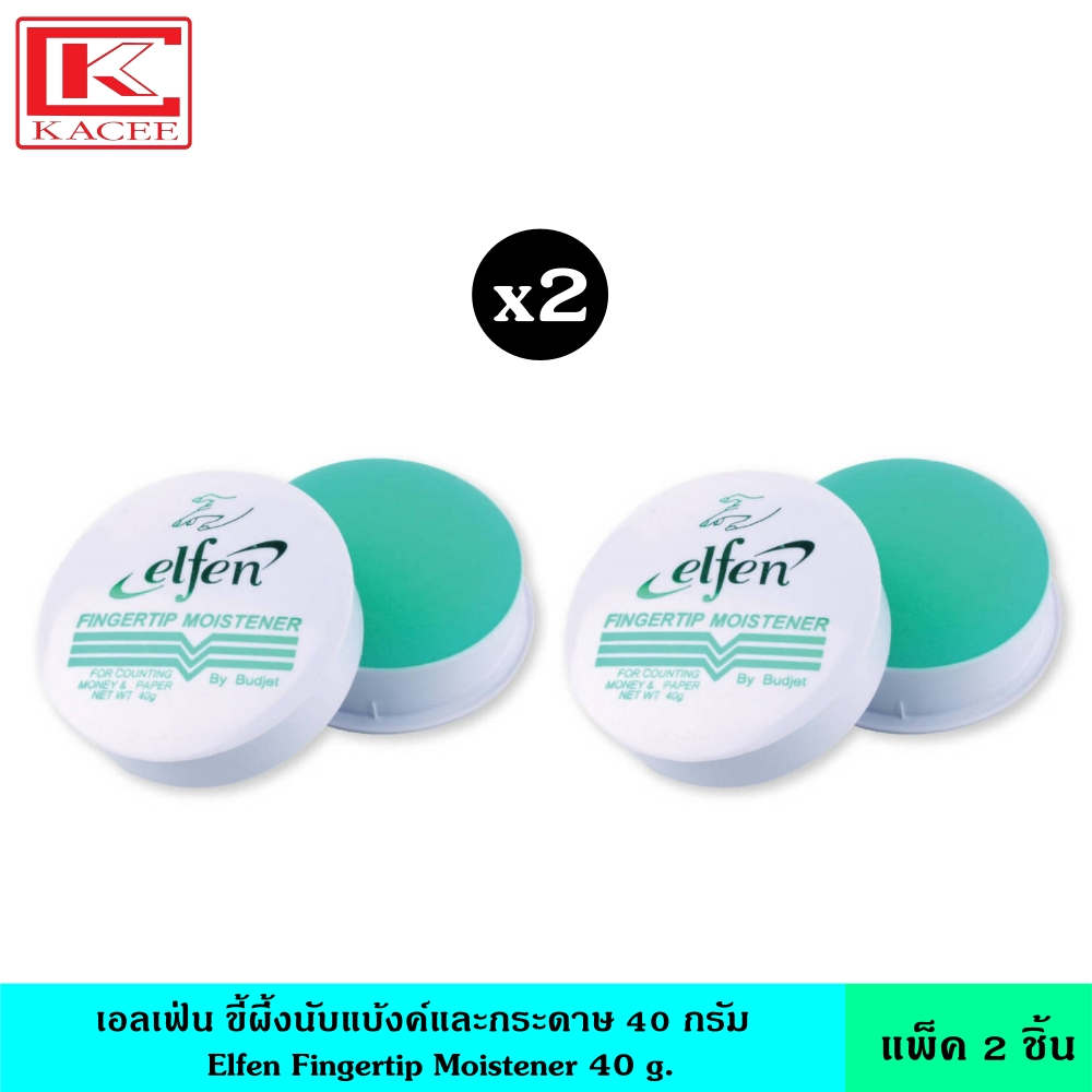 (แพ็ค2ชิ้น) Elfen เอลเฟ่น ขี้ผึ้งนับแบ้งค์และกระดาษ ขึ้ผึ้งนับธนาบัตร ที่แตะนิ้วนับเงิน เจลนับกระดาษ 40 กรัม