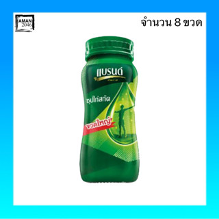 แบรนด์ ซุปไก่สกัด สูตรต้นตำรับ ขนาด 100 มล. จำนวน 8 ขวด