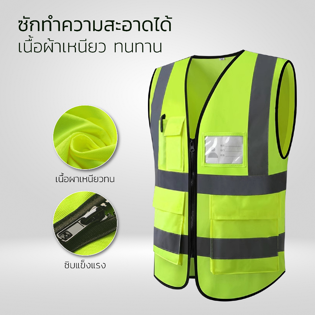 เสื้อกั๊กสะท้อนแสง เสื้อกั๊กเซฟตี้ เพิ่มความปลอดภัยในการทำงาน สำหรับขี่จักรยาน และวิ่งออกกำลังกาย อกได้ถึง60 lululight - รูปที่ 4