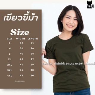 สีเขียวขี้ม้า เสื้อยืดสีพื้น T-Shirt Cotton 100% คอกลม แขนสั้น มีไซส์ใหญ่4XL