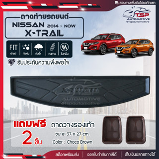 [ แถมฟรี! ] ถาดท้ายรถ Nissan X-trail 2014-ปัจจุบัน ถาดท้ายรถยนต์  ถาดหลังรถยนต์ เข้ารูป [ NEX ]