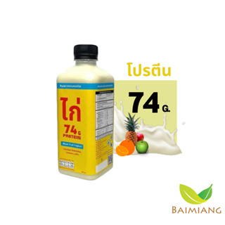 GaiSmoothie อกไก่ปั่นรสมิกซ์ฟรุตโยเกิร์ต 500g. (41741)