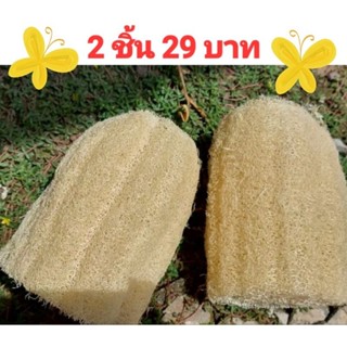 ใยบวบขัดผิว🍀ใยบวบขัดตัว🍀ใยบวบธรรมชาติ 🍀