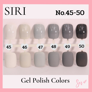 Best Seller สีเจลแบรนด์SIRI NO.45-50 สีสวย เม็ดสีแน่น ปลายพู่กันทาง่าย มีให้เลือกครอบคลุมทุกเฉดสีมากกว่า 300 เฉดสี