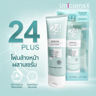 24 Plus Serum Facial Wash ทเวนตี้โฟร์ พลัส เซรั่ม เฟเชียล วอช | UnicornsX