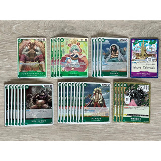 [OP04] Kingdoms of Intrigue SR, R เขียว (One Piece Card Game) การ์ดวันพีช