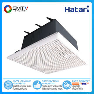 [ถูกที่สุด] HATARI พัดลมระบายอากาศ 10 นิ้ว รุ่น VC25M1(S)