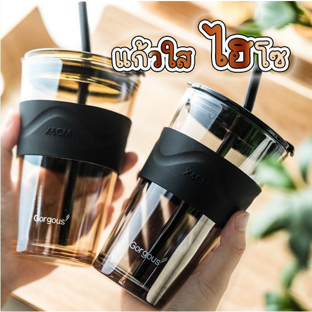 แก้วน้ำ ไฮโซ Gorgous มินิมอล  ถ้วยกาแฟ น้ำดื่ม คุณภาพดี พร้อมฝาและหลอด