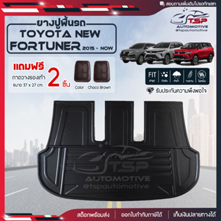 [ แถมฟรี! ] ถาดท้ายรถ Toyota New Fortuner 2015-ปัจจุบัน ถาดท้ายรถยนต์  ถาดหลังรถยนต์ เข้ารูป [ SMD ]