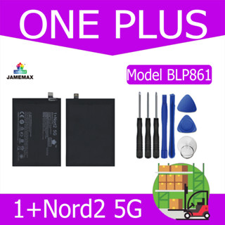 JAMEMAX แบตเตอรี่ ONE PLUS 1+Nord2 5G Battery Model BLP861 ฟรีชุดไขควง hot!!!