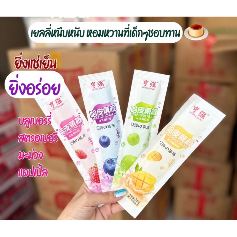 เยลลี่พุดดิ้ง 1กระปุก 30ชิ้น ชานม โคล่า ผลไม้ เยลลี่