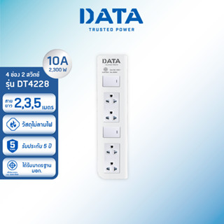 DATA ปลั๊กไฟ ดาต้า 4 ช่อง 2 สวิตช์ รุ่น DT4228