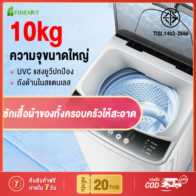 เครื่องซักผ้า 10Kg เครื่องซักผ้าถังเดียว รุ่น Xqb85-168 เครื่องซักผ้าฝาบน  เครื่องซักผ้าขนาดใหญ่อัตโนมัติ Washing Machine | Shopee Thailand