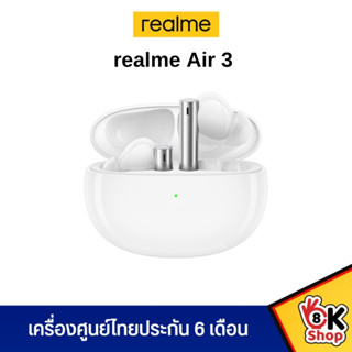 [NEW] realme Buds Air 3 หูฟังไร้สาย รองรับระบบตัดเสียงรบกวน ประกันศูนย์ 6 เดือน