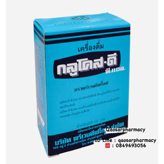 Glucose-D P.L. เครื่องดื่มกลูโคส-ดี พี.แอล. น้ำหนักสุทฤธิ 115 กรัม