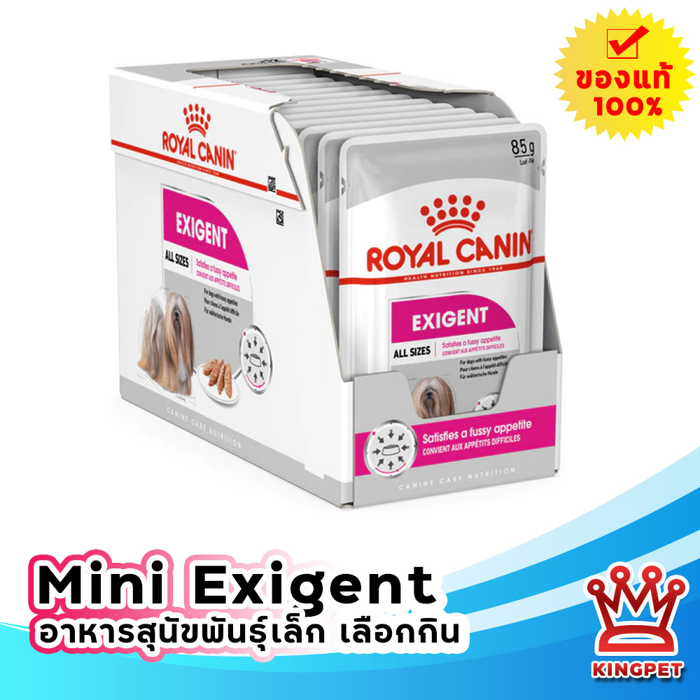 ROYAL CANIN EXIGENT LOAF อาหารเปียก (กล่อง) สุนัขโตเลือกกิน