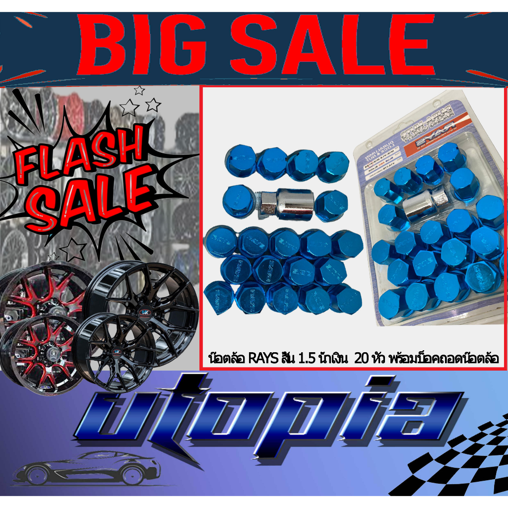 น๊อตล้อ RAYS  แท้ !!!!  น๊อตล้อรถยนต์ แบบสั้น ขนาดเกลียว 1.25 สี น้ำเงิน จำนวน 20 ตัว พร้อมบล็อคถอดน