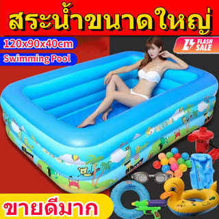 🥥ส่งเร็ว จากกทม🥥สระน้ำครอบครัว สระน้ำขนาดใหญ่ Swimming Pool ชั้น สระน้ำขนาดใหญ่ สระน้ำครอบครัว สระเป่าลม สระน้ำ ยาวพิเศษ