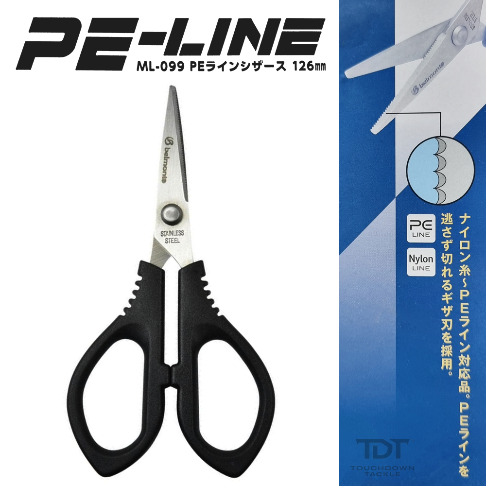 BELMONT ML-099 LINE CUT 126MM   *** กรรไกรตัดสายคุ้มๆ ราคาดีย์ ของแท้ 100% ***