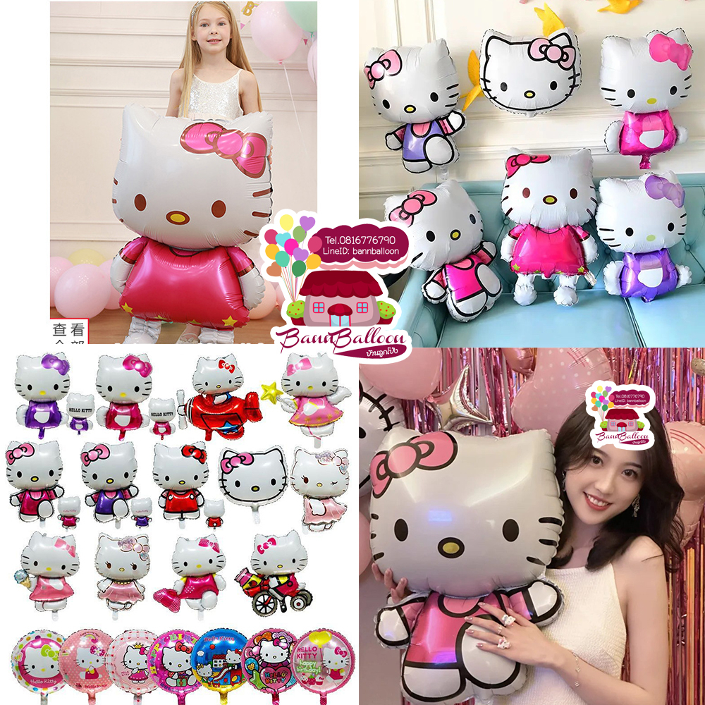 คิตตี้ แบบใหม่ ลูกโป่งคิตตี้ อ่านรายละเอียดก่อนสั่งซื้อนะคะ