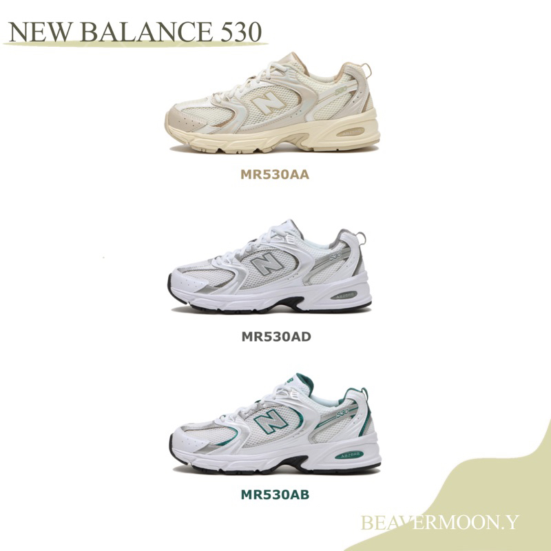 New balance 530 ของแท้ 100%