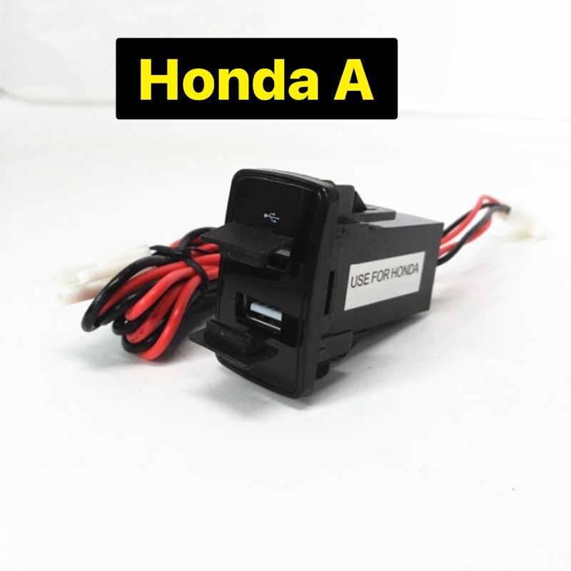 สายชาร์จ USB HONDA สาย USB CHARGER ตรงรุ่น HONDA (A)