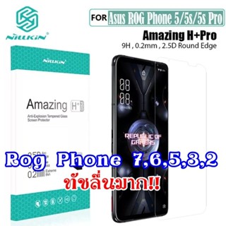 ฟิล์มกระจก rog7 rog5 rog6 pro rog phone 7 6 5 3 2 6d rog5 rog3 rog2 rog phone5 nillkin h+ pro film ฟิล์ม