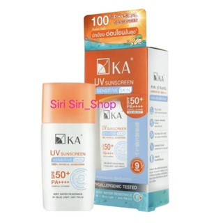 เค.เอ. ยูวี ซันสกรีน 30 มล.(KA UV Sunscreen 60ml.)กันแดดสำหรับผิวแพ้ง่าย กันน้ำ กันเหงื่อ #เด็กอายุ 6 เดือนขึ้นไปใช้ได้