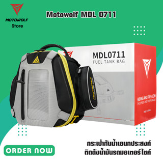 MOTOWOLF MDL 0711 กระเป๋ากันน้ำเอนกประสงค์ ติดถังน้ำมันรถมอเตอร์ไซค์