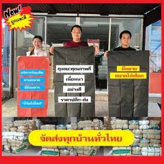 ถุงขยะแดง คุณภาพดี เนื้อหนา เเพค 1 กิโล