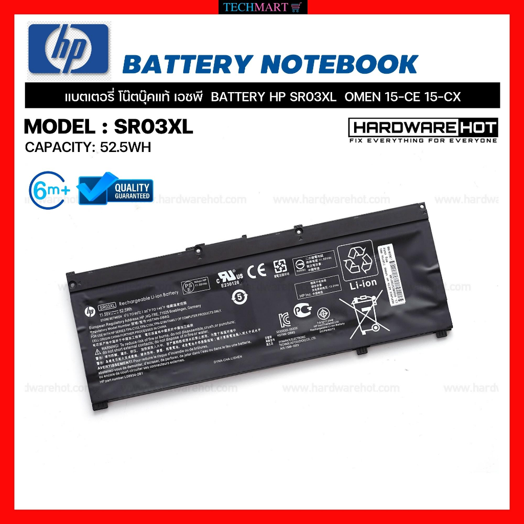 แบตเตอรี่ โน๊ตบุ๊คแท้ เอชพี  BATTERY HP SR03XL  OMEN 15-CE 15-CX