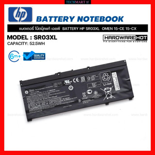 แบตเตอรี่ โน๊ตบุ๊คแท้ เอชพี  BATTERY HP SR03XL  OMEN 15-CE 15-CX