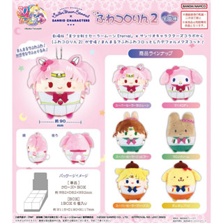 ครบลาย 6 แบบ ของสะสม พวงตุ๊กตากลม sailor sanrio B