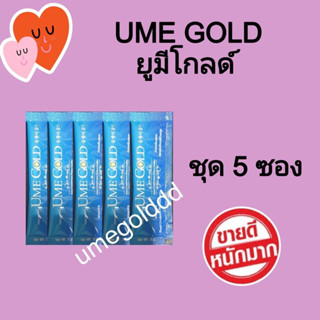 Ume gold ยูมีโกลด์ 5ซอง