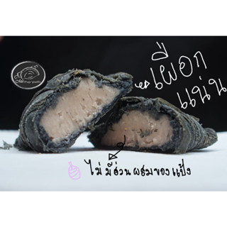กะหรี่พัฟไส้เผือกชาร์โคล มิสเตอร์ปั๊บพัฟ บรรจุกล่อง (5ชิ้น)