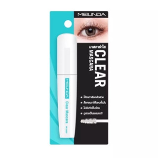 (MC6020) มาสคาร่าใส เมลินดา Meilinda Clear Mascara