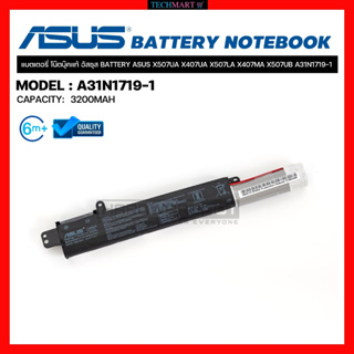 แบตโน๊ตบุ๊ค ASUS แท้ Battery ASUS X507UA X407UA X507LA X407MA X507UB A31N1719-1 แบตเตอรี่โน๊ตบุ๊คแท้ อัสซุส