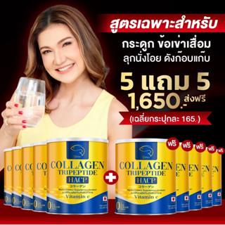 5แถม5nariko collagenสูตรHacpสำหรับกระดูกข้อเข่าโดนตรง โปร5แถม5(นาริโก๊ะ10กระป๋อง)