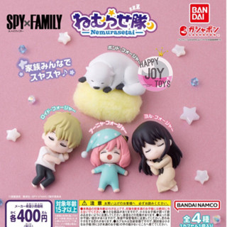 กาชาปอง สปายแฟมิลี่ spy x family สปายxแฟมิลี่ อาเนีย นอนหลับฝันดี ของแท้ Gashapon SPY x FAMILY Nemurase Capsule Figure